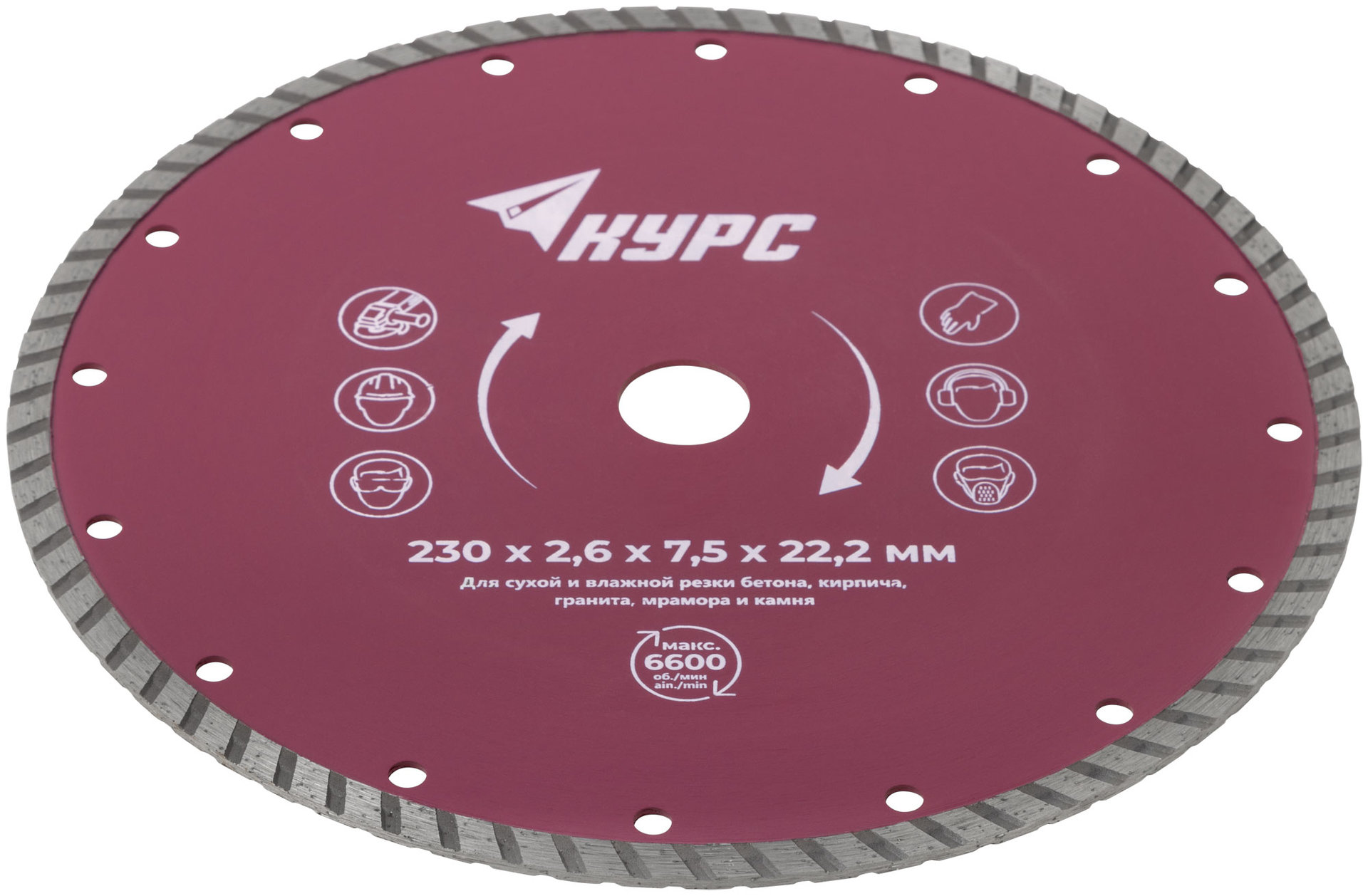 Диск отрезной алмазный турбо (сухая и влажная резка) 230х2,4х7,0х22,2 мм (37270)