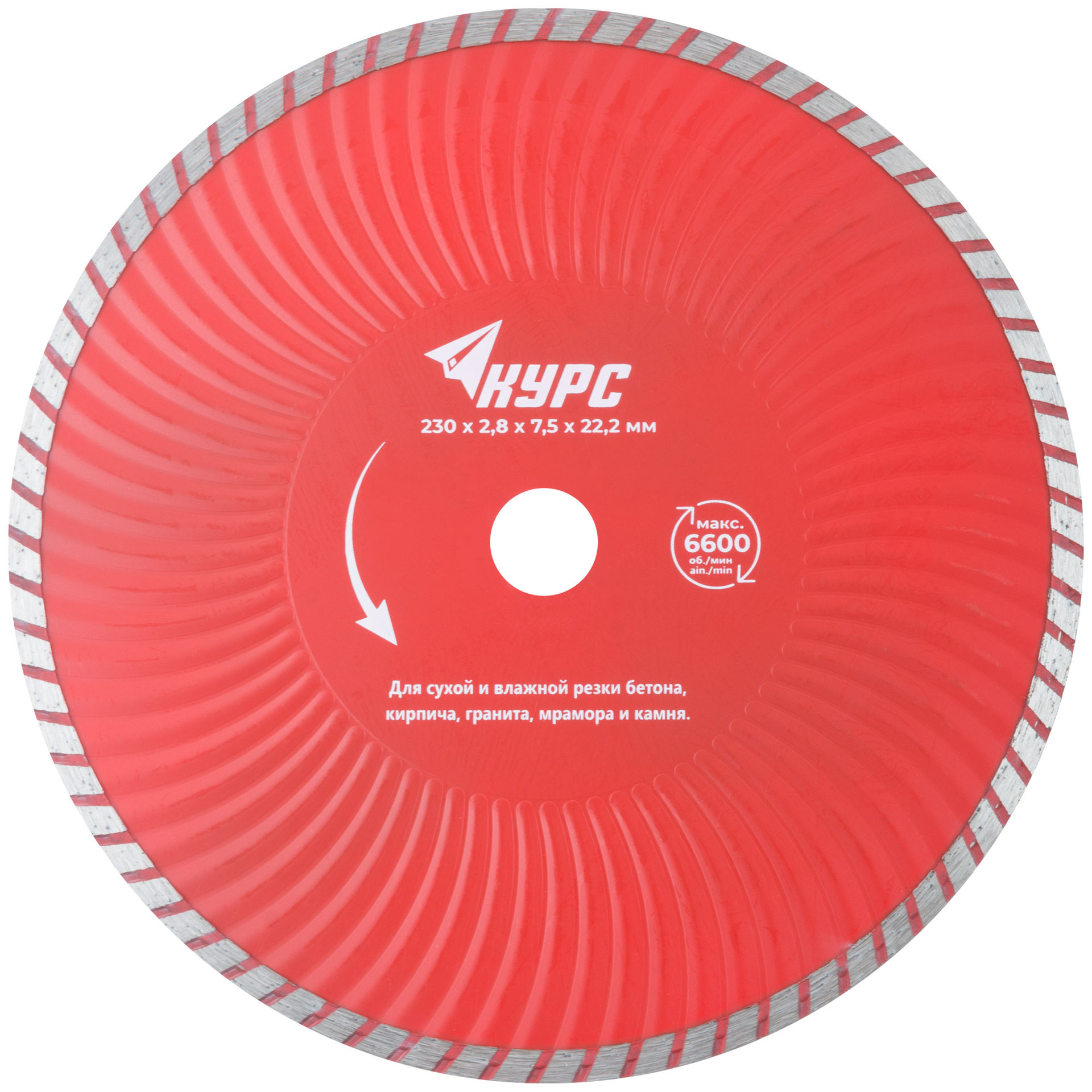 Диск отрезной алмазный Турбо-волна (сухая и влажная резка) 230х2,8х7,5х22,2 мм (37275)