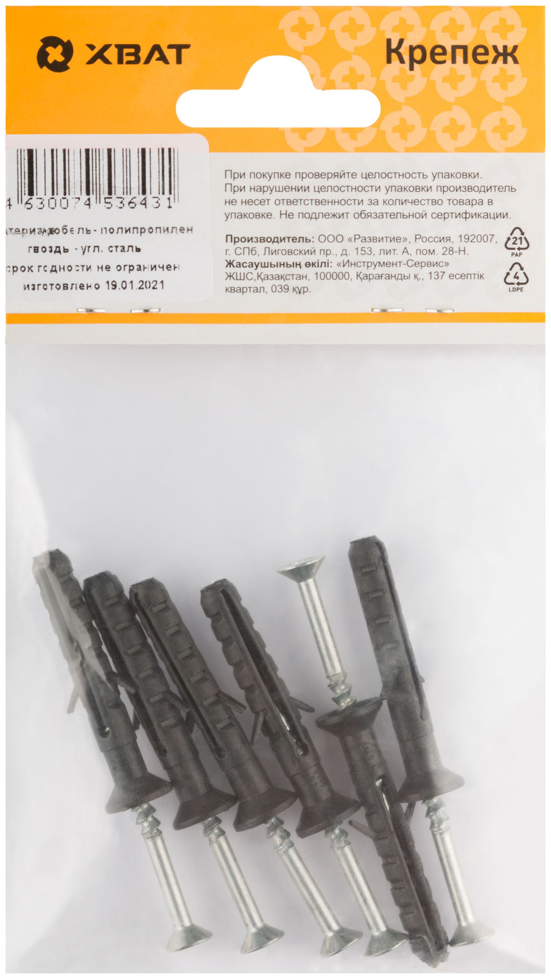 Дюбель-гвоздь полипропиленовый 6х40 (фасовка 6 шт.) (24650-2)