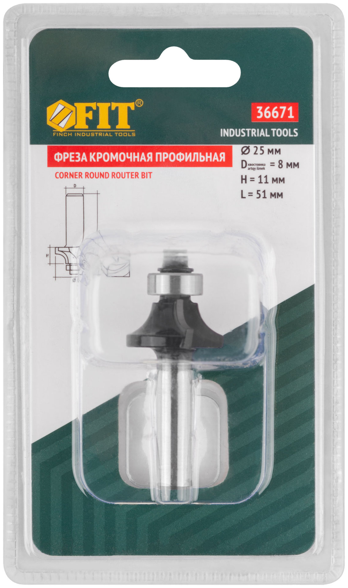 Фреза кромочная профильная c нижним подшипником, DxHxL = 25х11х51 мм (36671)