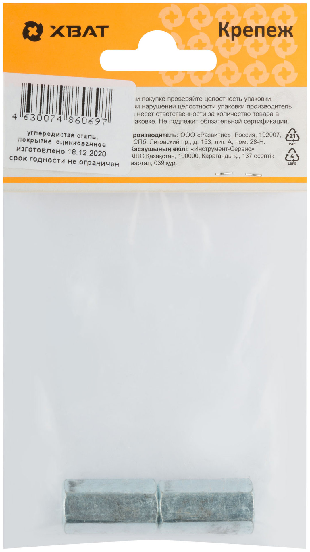 Гайка удлиненная М8 DIN 6334 (фасовка 2 шт.) (28508-3)