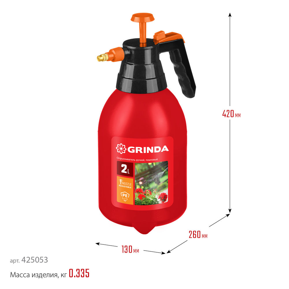 Помповый опрыскиватель PS-2, 2 л, ручной, колба из полиэтилена GRINDA 425053