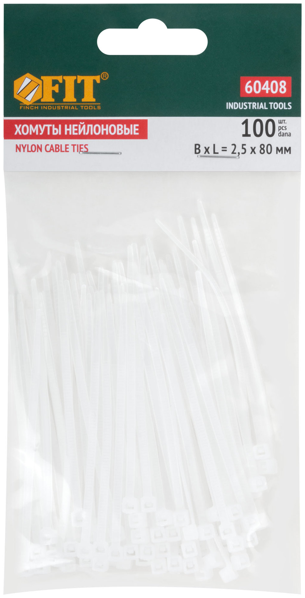 Хомуты нейлоновые, белые д/проводов 100 шт., 80x2,5 мм (60408)