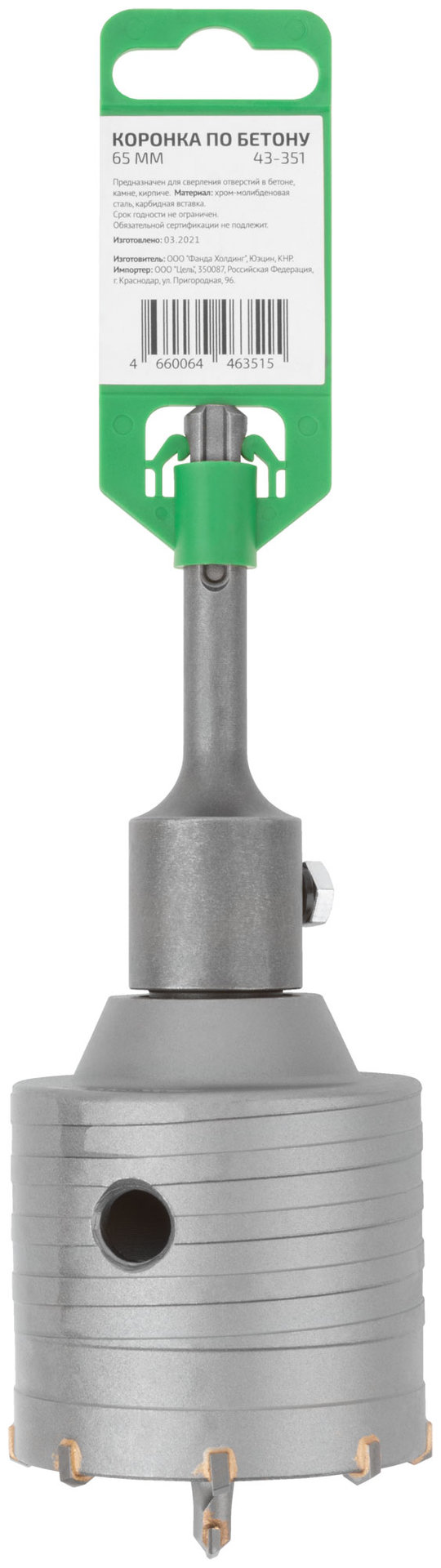 Коронка по бетону FDW, SDS-Plus, хвостовик 100 мм, 65 мм (43-351)