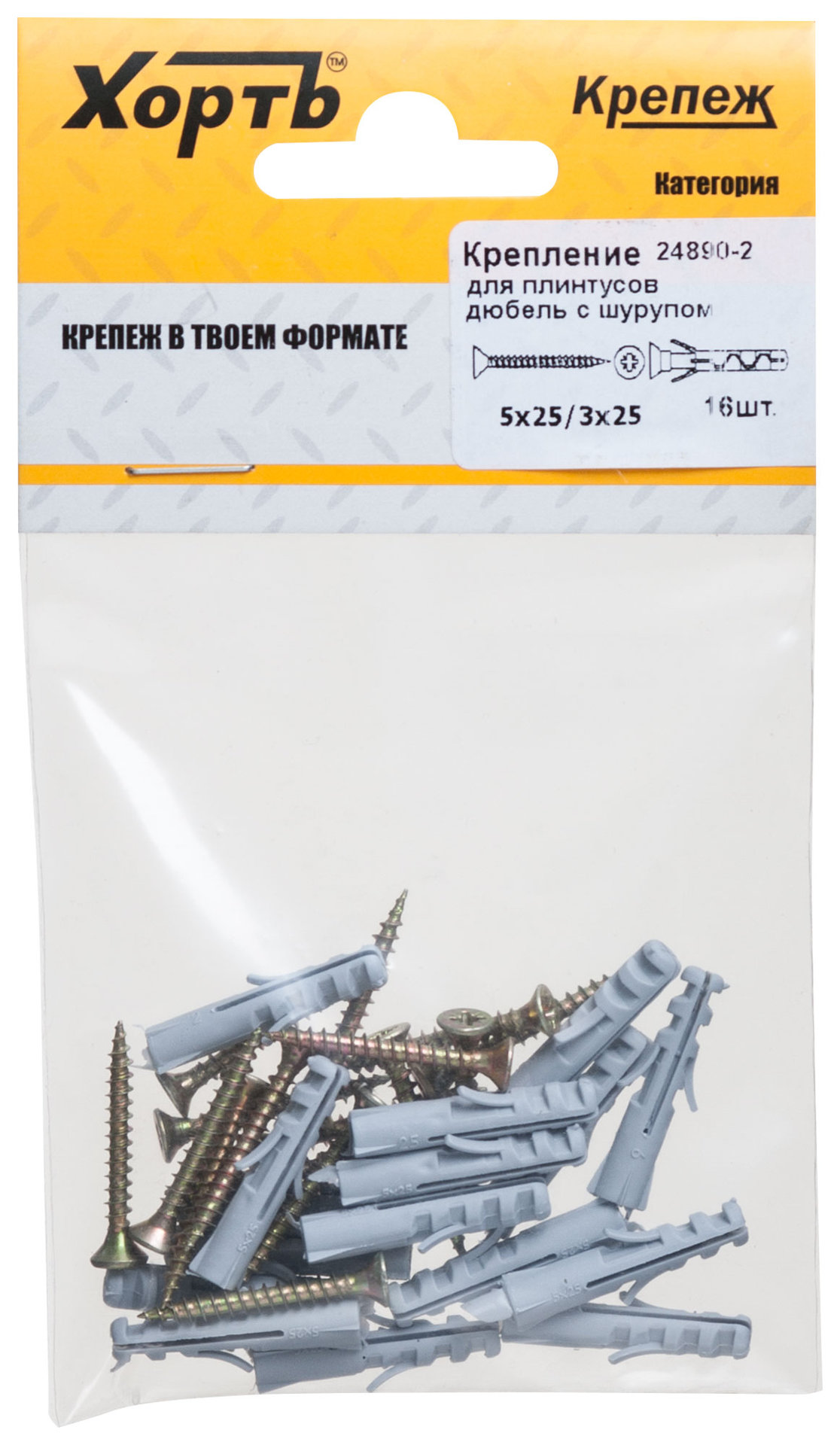 Крепление для плинтусов.Комплект: дюбель с шурупом 5х25/3х25 (фасовка 16 шт.) (24890-2)