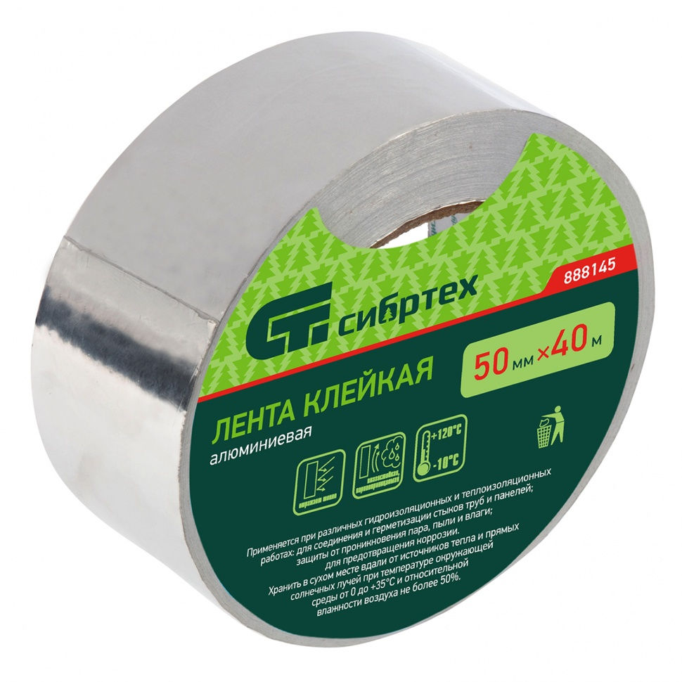 Лента клейкая алюминиевая, 50 мм х 40 м Сибртех (888145)