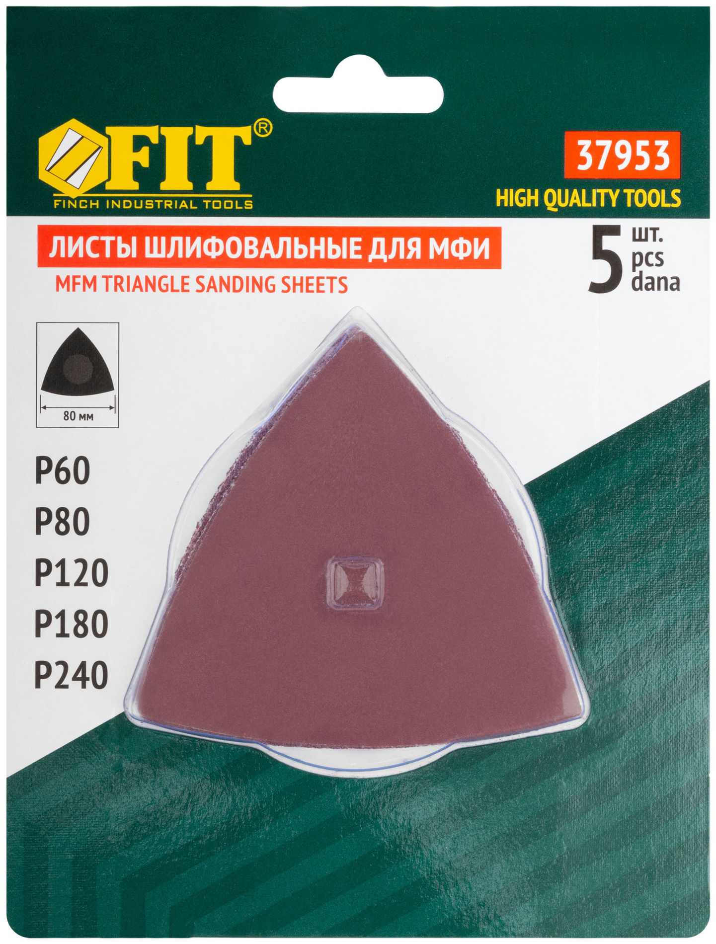 Листы шлифовальные треугольные на тканевой основе, 80 мм, набор 5 шт. (37953)