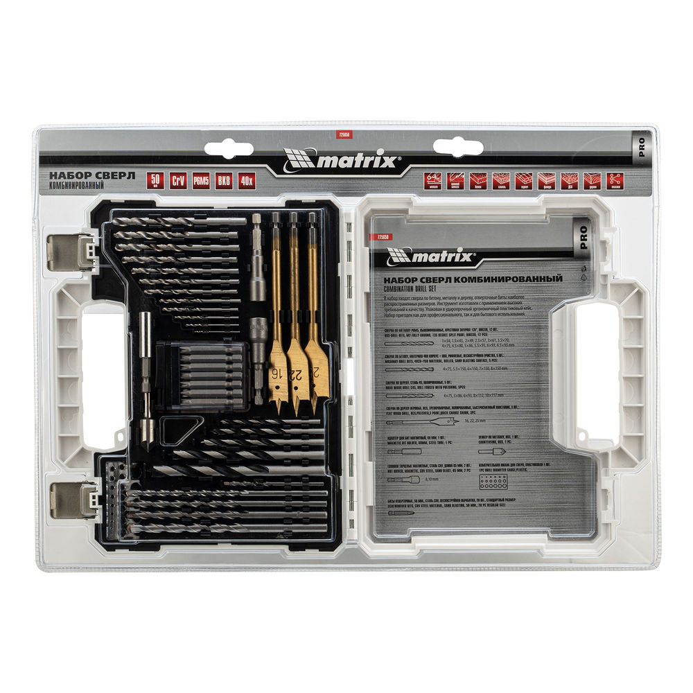 Набор сверл комбинированный, сверла по металлу 1-6.5 мм, бетону 4-8 мм, дереву 4-10 мм, перовые 16,22,25 мм, биты 20 шт, адаптер, головки 2 шт, зенковка, 50 предметов Pro Matrix (725650)