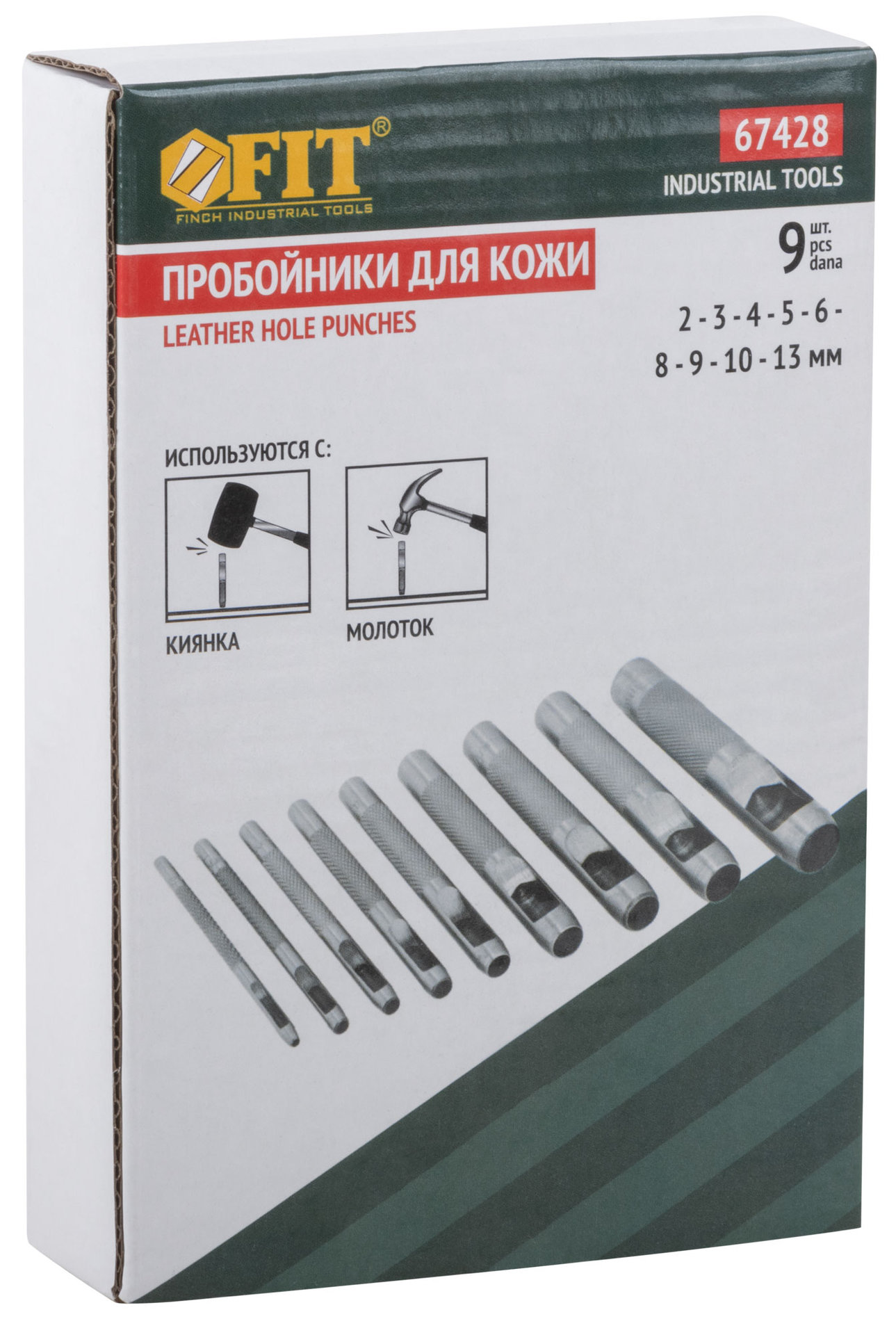 Пробойники для кожи, набор 9 шт. (отверстия 2-3-4-5-6-8-9-10-13 мм ) (67428)
