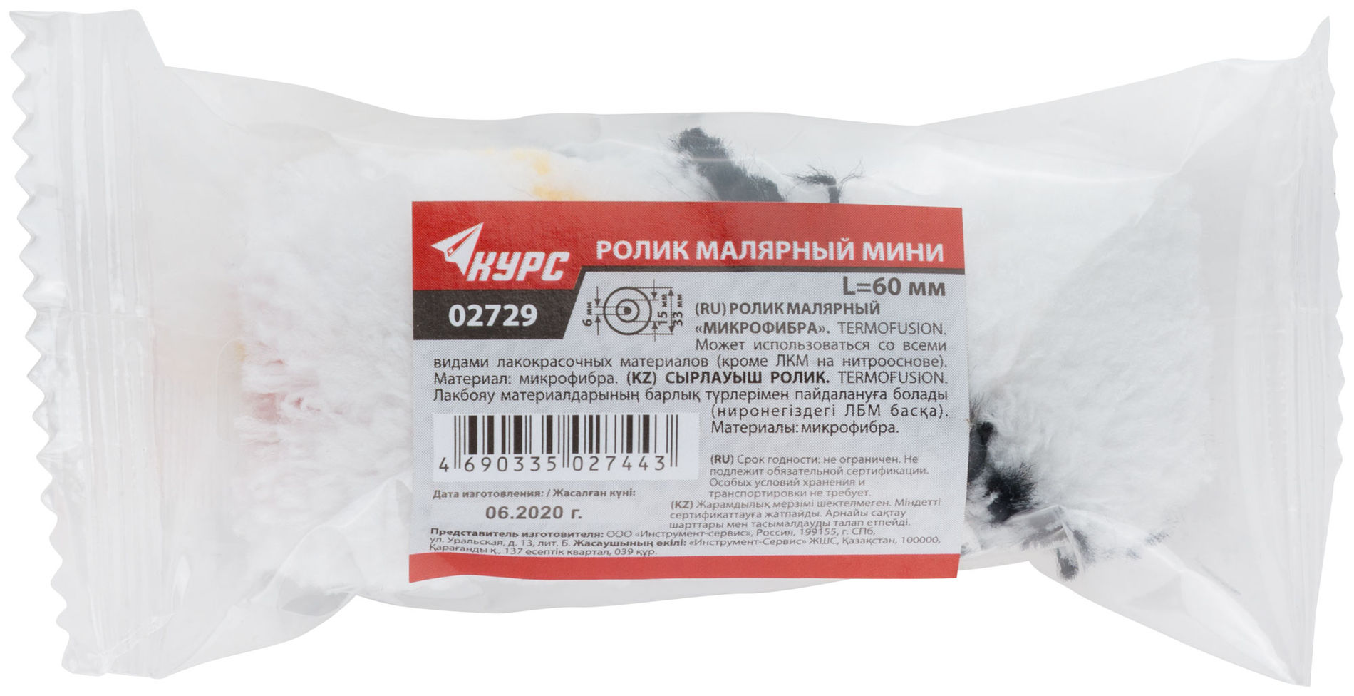 Ролик микрофибра сменный мини, диам.15/33 мм, ворс 9 мм, 60 мм (02729)