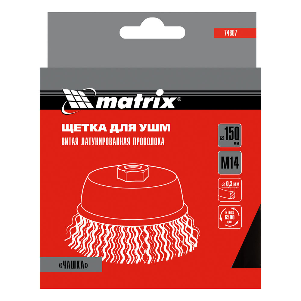 Щетка для УШМ, 150 мм, М14, чашка, латунированная витая проволока Matrix (74607)
