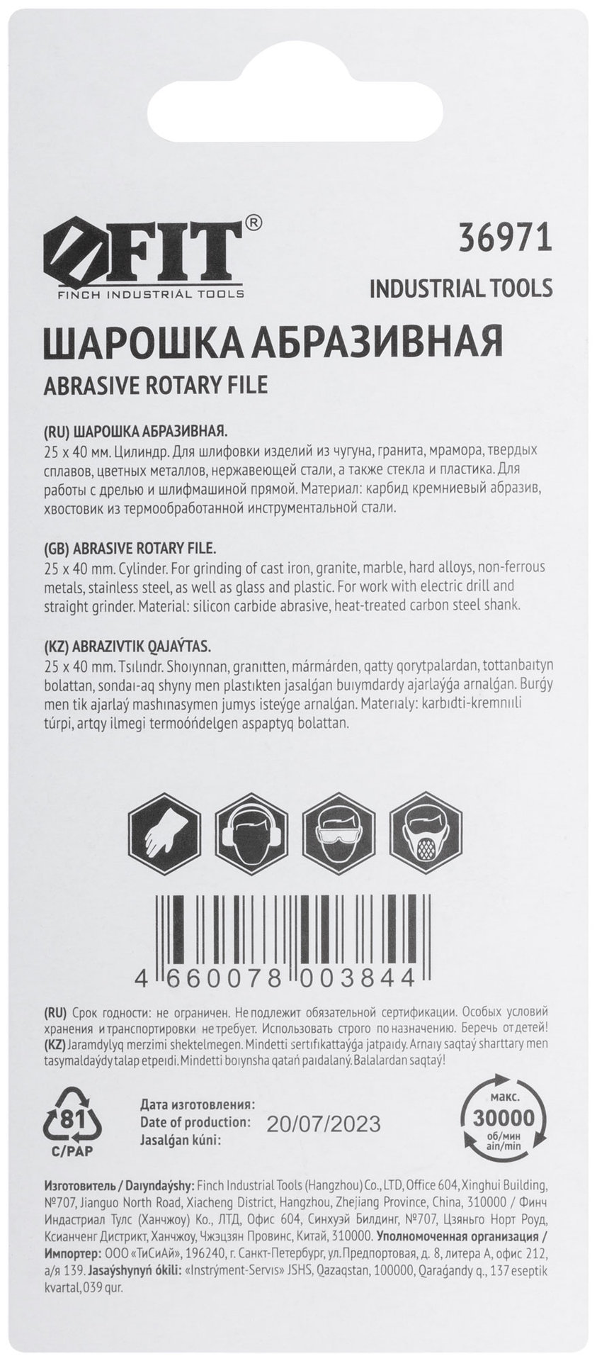 Шарошка абразивная ( по камню, мрамору, кафелю), хвостовик 6 мм, цилиндр 25 х 40 мм (36971)