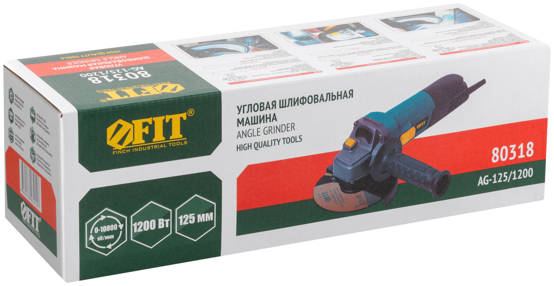Шлифмашина угловая 1200 Вт; 0-10800 об/мин; КлК 125 мм; 2,1 кг; армир. ротор; мал.; рез. накл.; коробка (80318)