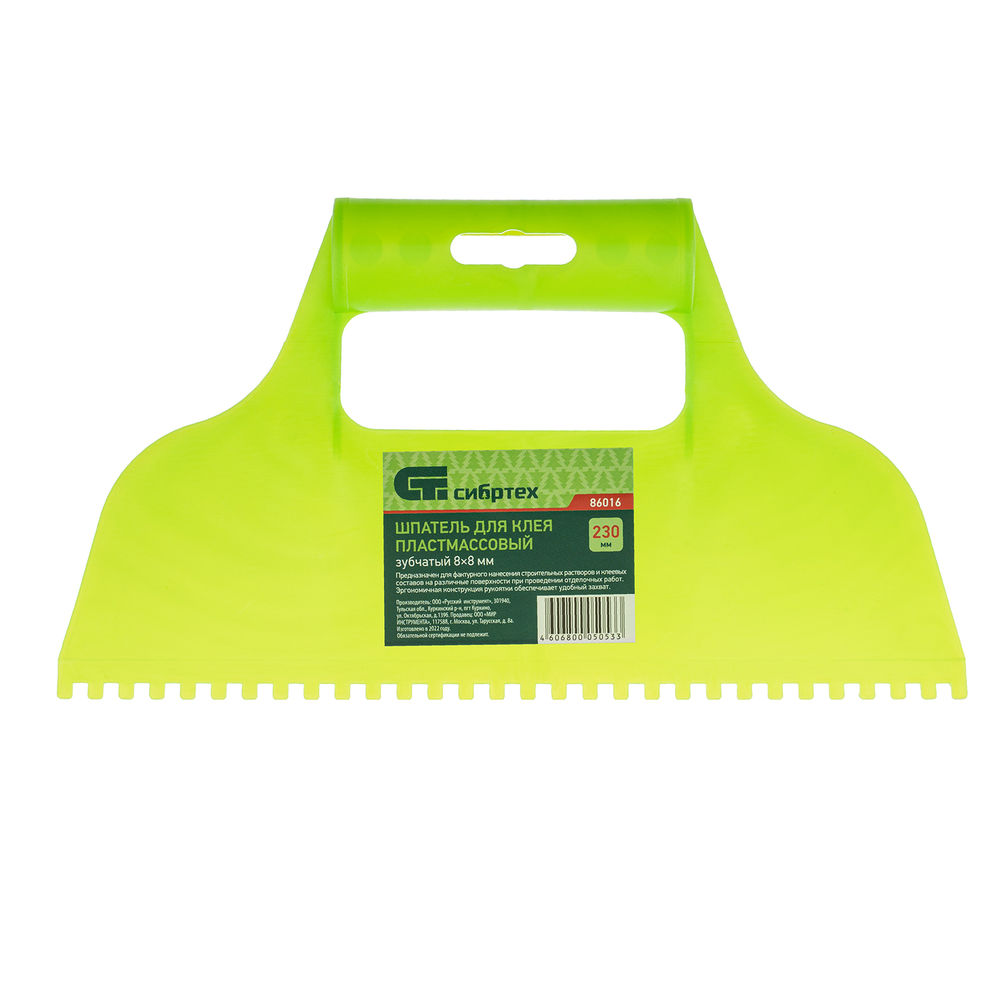 Шпатель для клея, пластмассовый, зубчатый 8 х 8 мм Сибртех (86016)