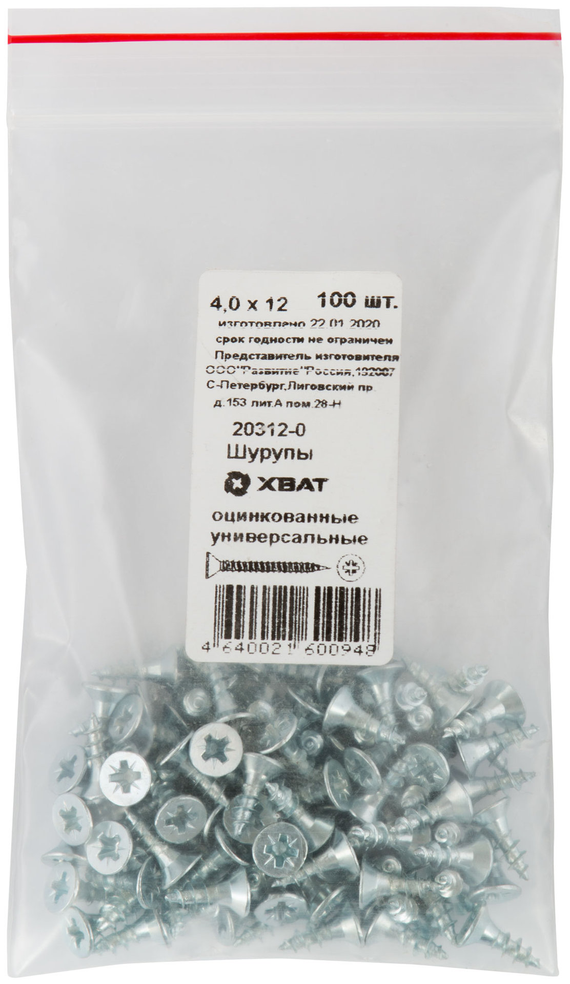 Шурупы оцинкованные, универсальные 4 х 12 100 шт Фасовка (20312-0)