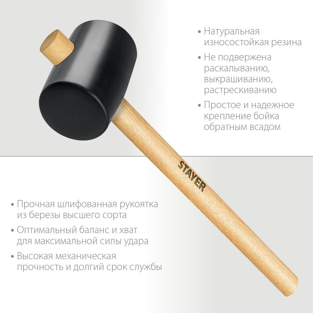 Киянка резиновая чёрная 450 г STAYER 20505-65