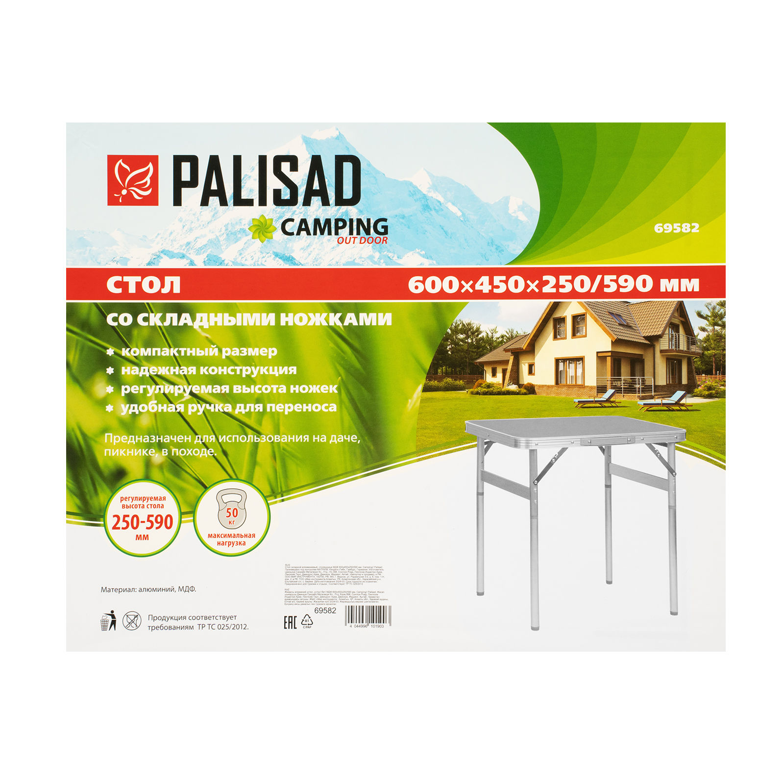 Стол складной алюминиевый, столешница МДФ, 600 х 450 х 250/590 Camping Palisad (69582)