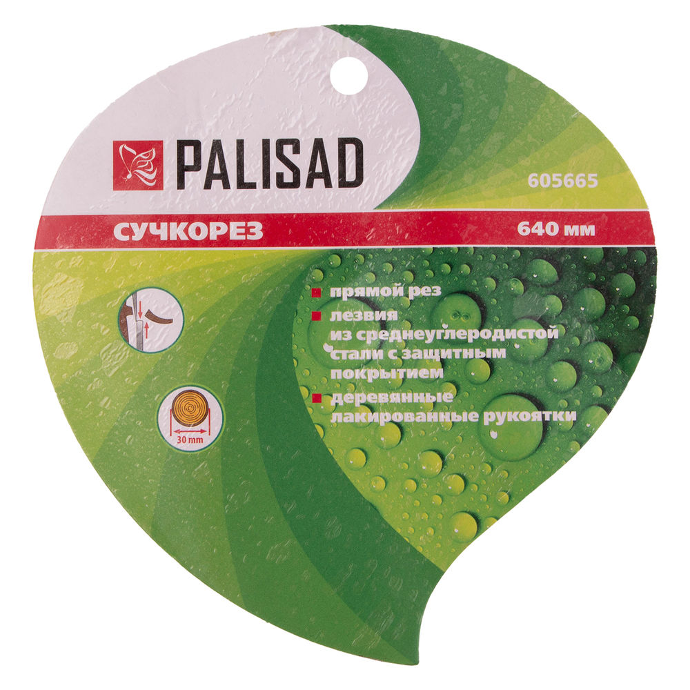 Сучкорез прямого реза, 640 мм, деревянные рукоятки, Palisad (605665)