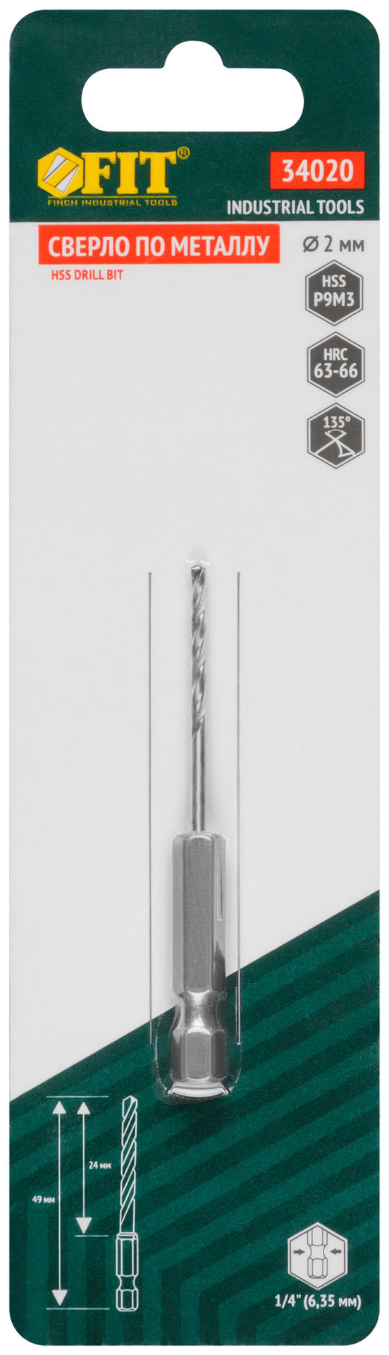 Сверло HSS по металлу,полированное, U-хвостовик под биту, инд.упаковка 2,0 мм (34020)