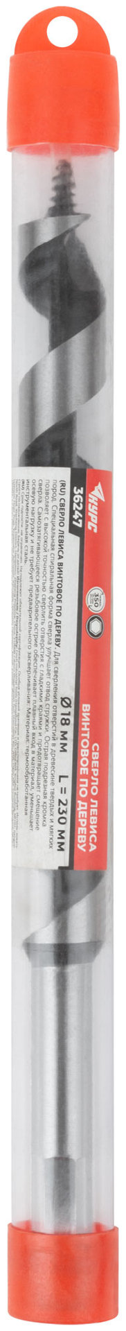 Сверло Левиса винтовое по дереву 18х230 мм (36247)