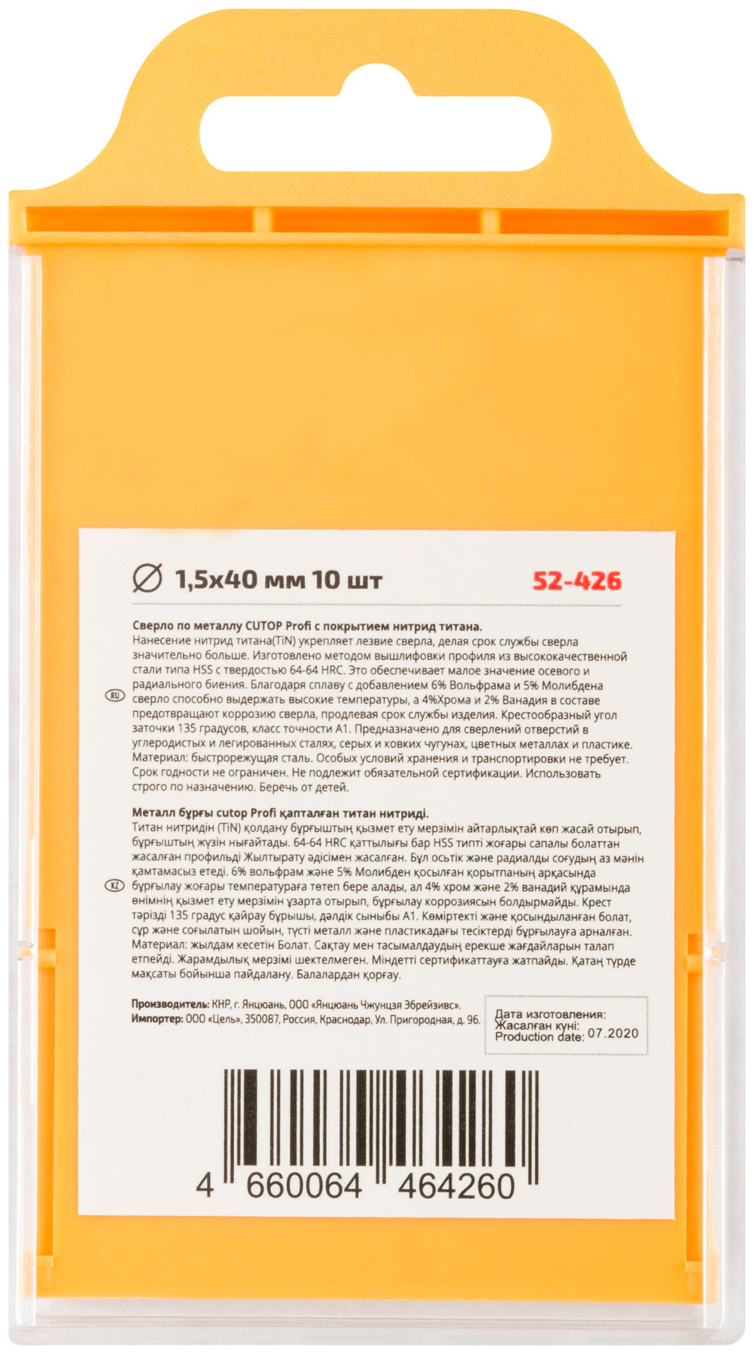 Сверло по металлу Cutop Profi с титановым покрытием, 1,5х40 мм (10 шт) (52-426)