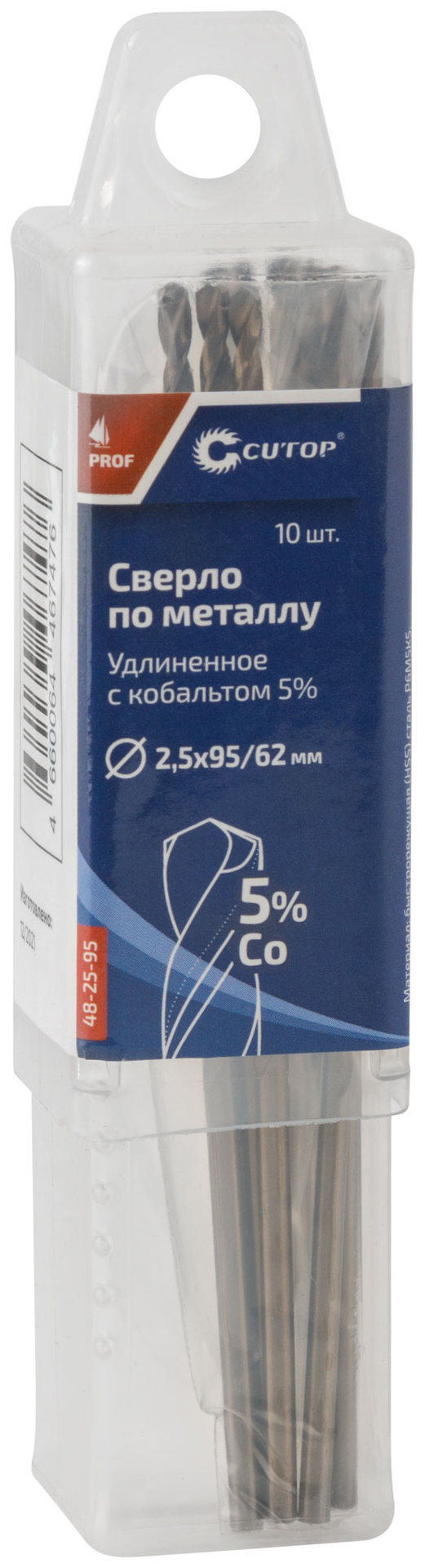 Сверло по металлу удлиненное CUTOP Profi с кобальтом 5%, 2,5 х 95 мм (10 шт.) (48-25-95)
