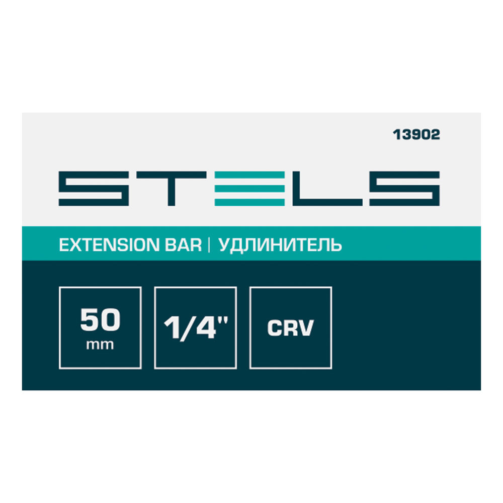 Удлинитель, 50 мм, 1/4, CrV Stels