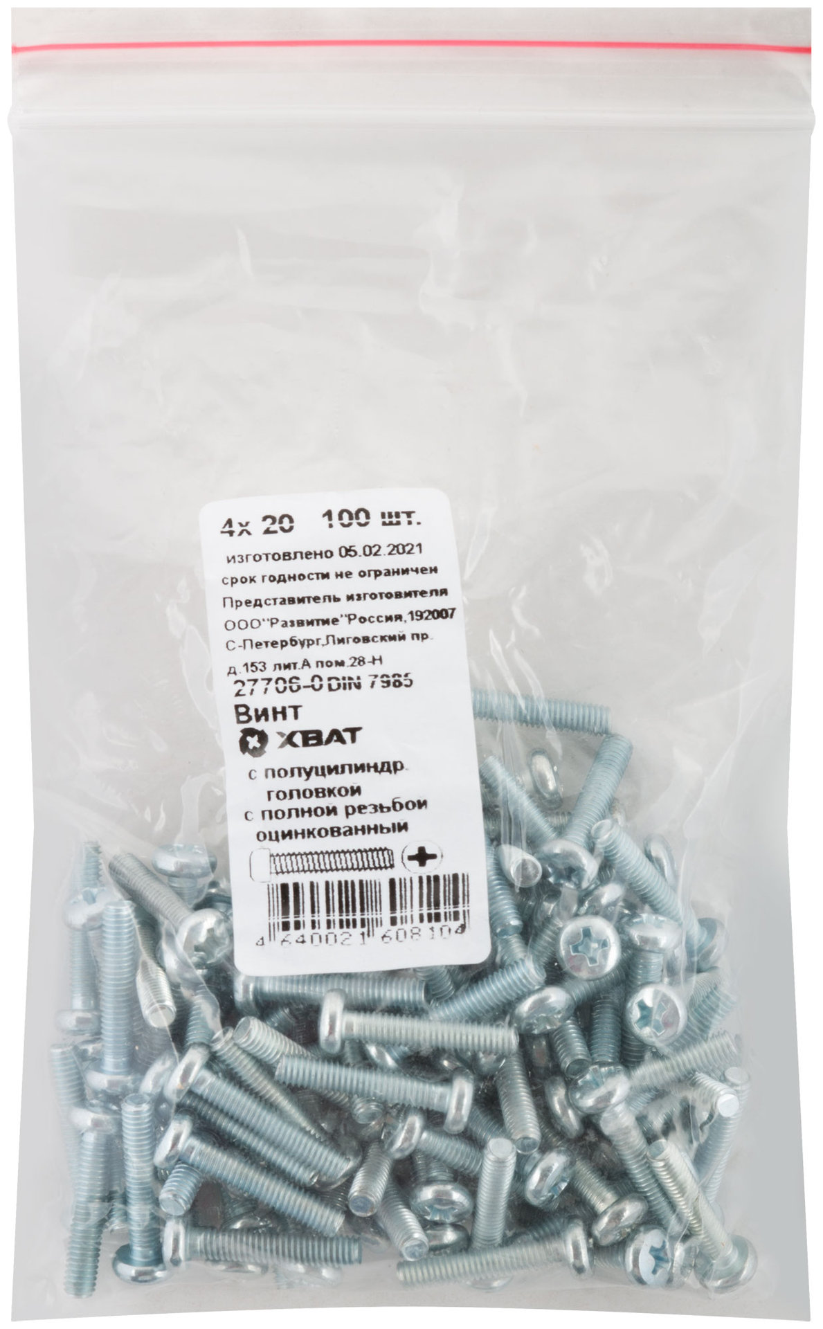 Винт с полуцилиндрич. головкой с полной резьбой оцинков. DIN 7985 4х20 100 шт Фасовка (27706-0)