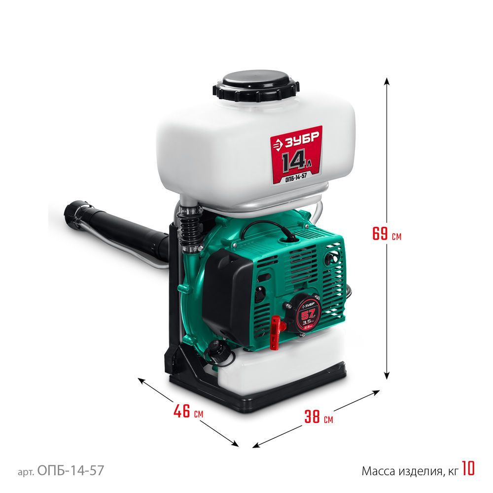 Опрыскиватель бензиновый 14 л, 3.5 л.с. ЗУБР ОПБ-14-57