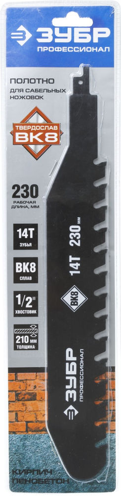 Полотно для сабельной эл.ножовки по легкому бетону 320/230.14T с тв. зубьями Профессионал ЗУБР 159772-14