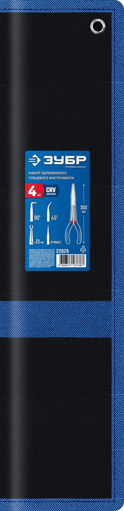 Набор удлинённого губцевого инструмента 4 шт ЗУБР Профессионал 22026  