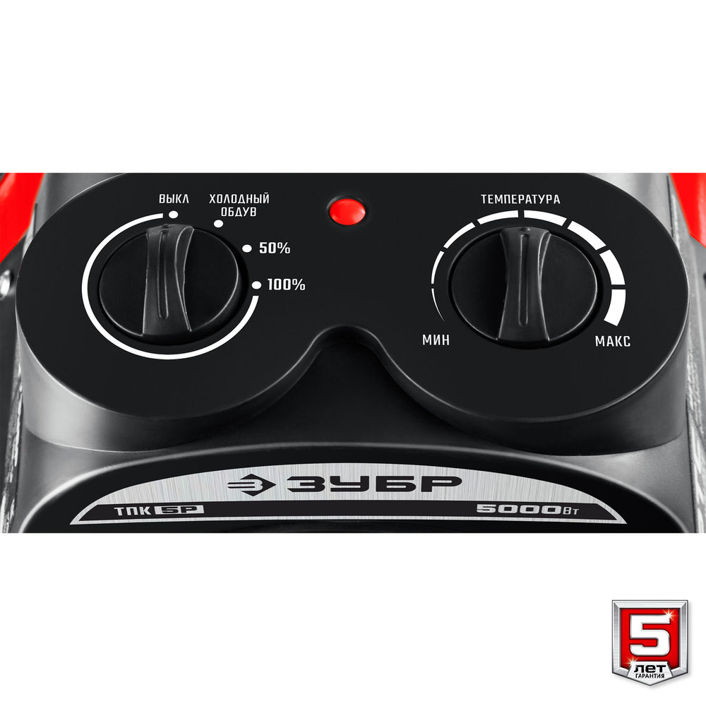 Тепловая пушка электрическая 5 кВт ЗУБР ТПК-5Р