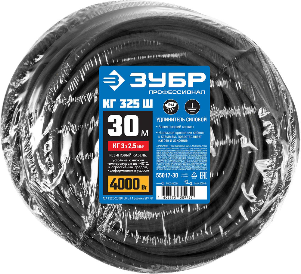 Удлинитель-шнур силовой КГ-325-Ш КГ 3 x 2.5 мм2, 30 м, 4000 Вт, IP44 ЗУБР Профессионал 55017-30