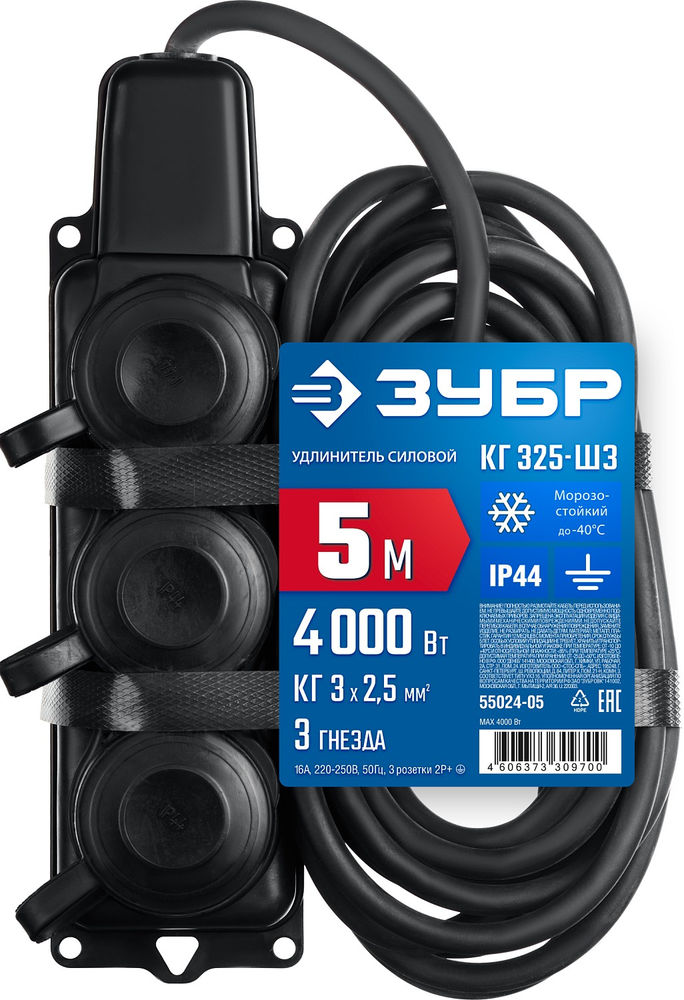 Удлинитель силовой КГ-325-Ш3 КГ 3 x 2.5 мм2, 5 м, 3 гн., 4000 Вт, IP44 ЗУБР Профессионал 55024-05