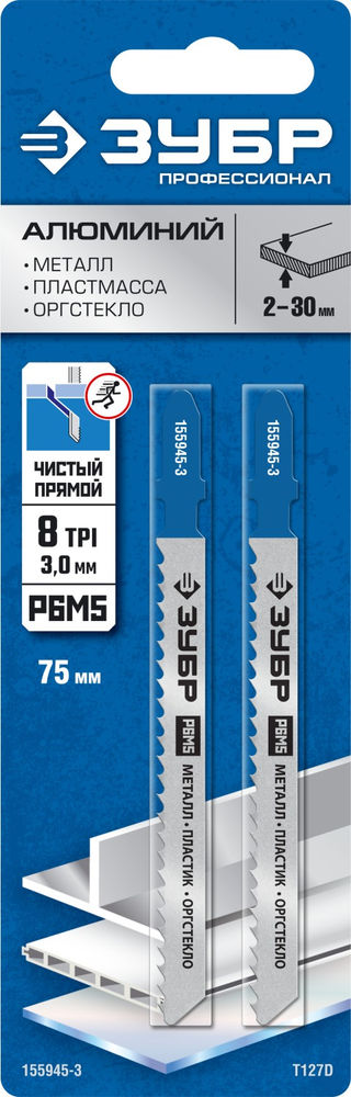Полотна для лобзика раб. длина 75 мм T127D T-хвост. по алюминию и цветным металлам шаг зуба 3 мм (8TPI) 2 шт Р6М5 сталь ЗУБР 155945-3