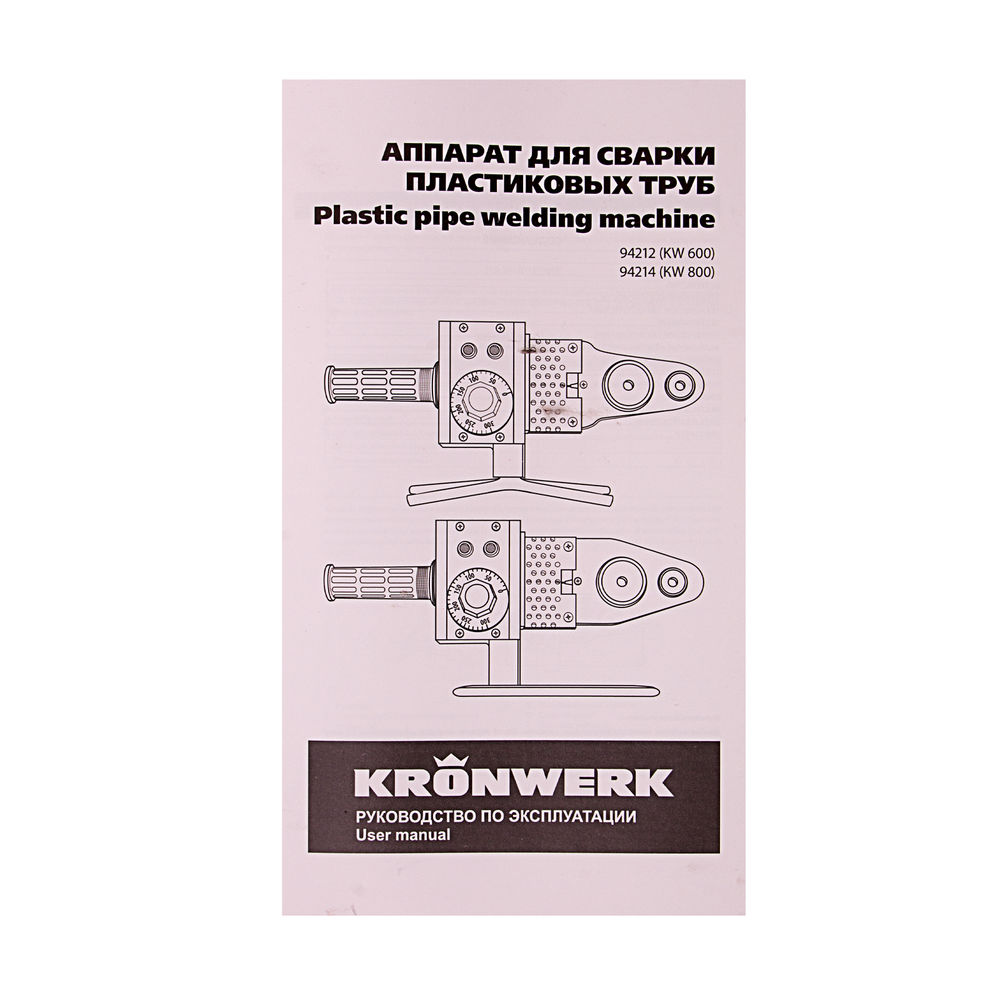 Аппарат для сварки пластиковых труб К W 800, 800 Вт, 300 °C, 20-25-32-40-50-63 мм, металлический кейс Kronwerk (94214)