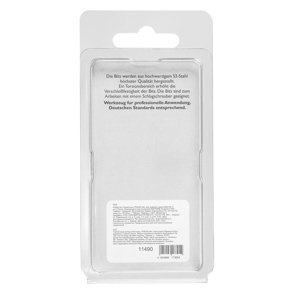 Бита торсионная PH2 x 50 мм, для ударных шуруповертов, 5 шт. Gross (11490)