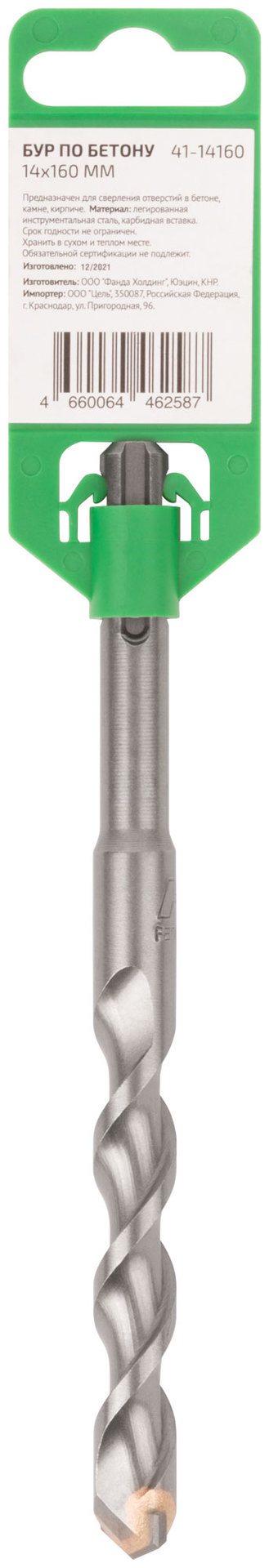 Бур по бетону FDW, Profi, SDS-Plus, 14 х 160 мм (41-14160)