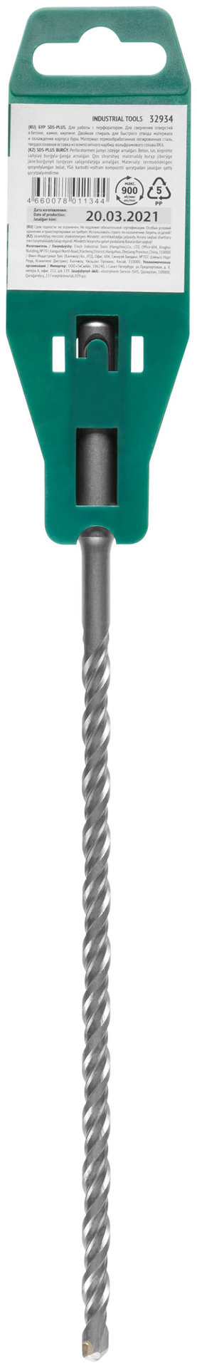 Бур по бетону SDS PLUS с двойной резьбой 8х260 мм (32934)