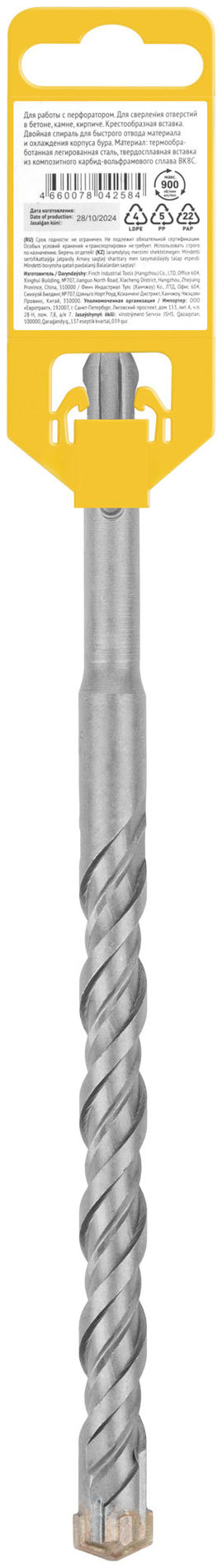 Бур по бетону SDS-PLUS, Профи, крестообразная вставка, двойная спираль, 14 х 210 мм (33075)