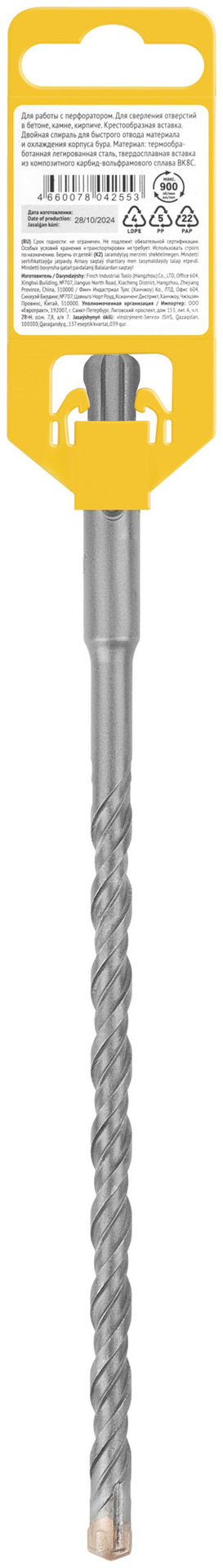 Бур по бетону SDS-PLUS, Профи, крестообразная вставка, двойная спираль, 8 х 210 мм (33072)