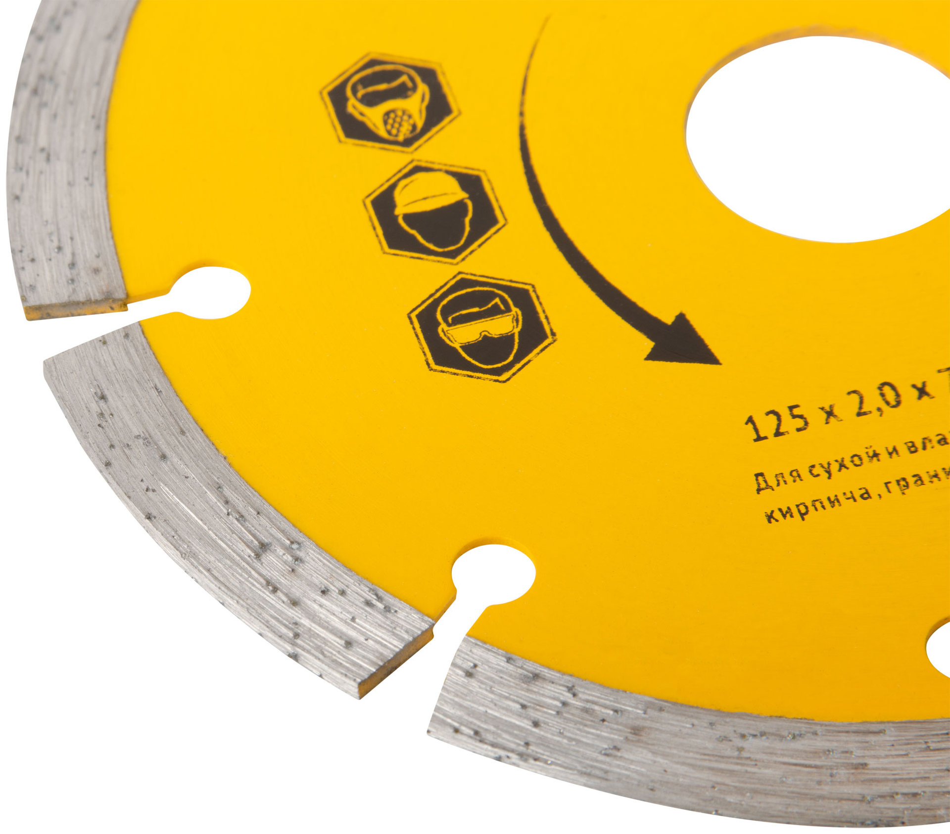 Диск отрезной алмазный сегментный (сухая и влажная резка) 125х2,0х7,5х22,2 мм (37463)