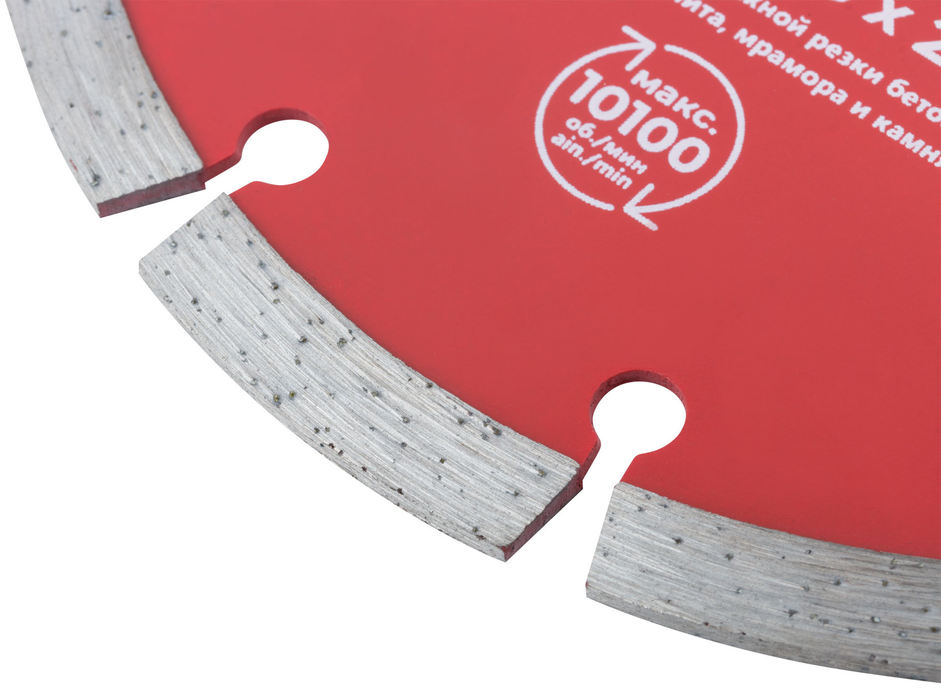 Диск отрезной алмазный сегментный (сухая и влажная резка) 150х2,3х7,5х22,2 мм (37263)