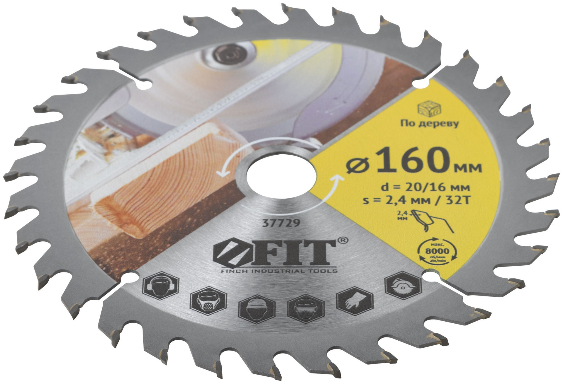 Диск пильный для циркулярных пил по дереву 160 х 20/16 х 32T (37729)