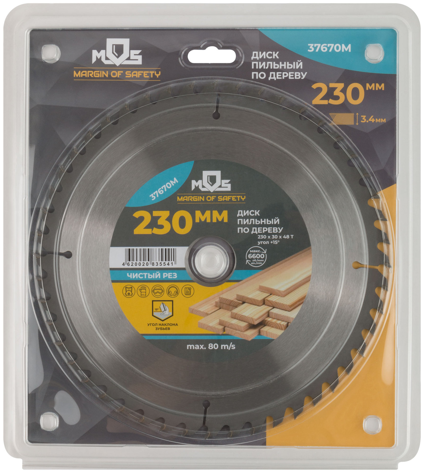 Диск пильный для циркулярных пил по дереву 230 х 30 х 48T (37670М)