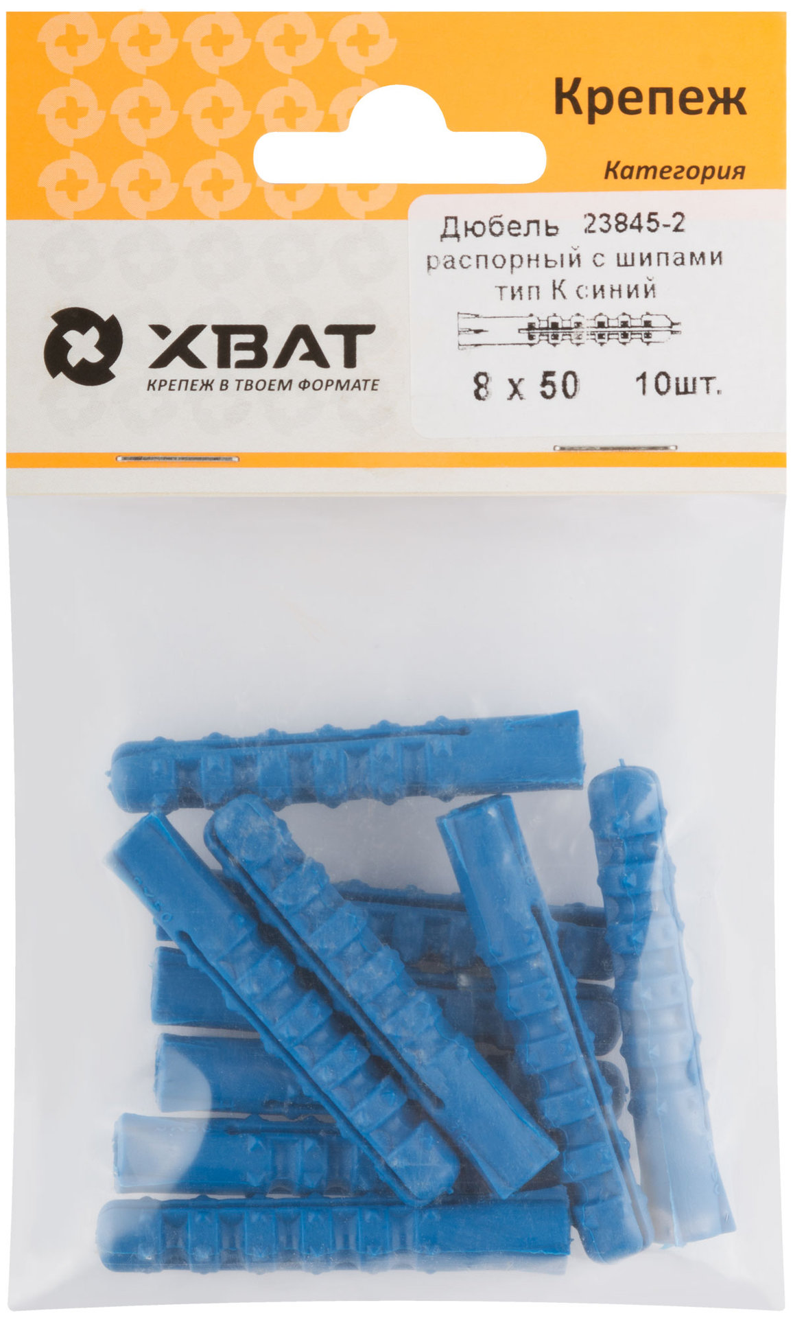 Дюбель распорный с шипами тип К синий 8 х 50 (фасовка 10шт.) (23845-2)