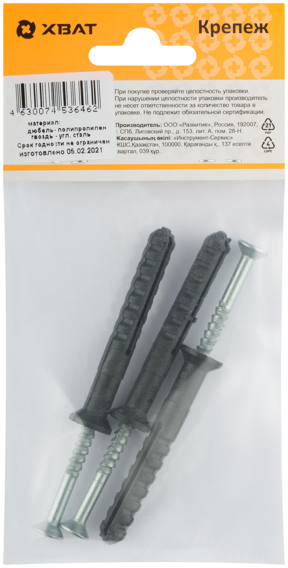 Дюбель-гвоздь полипропиленовый 8х60 (фасовка 3шт.) (24690-2)