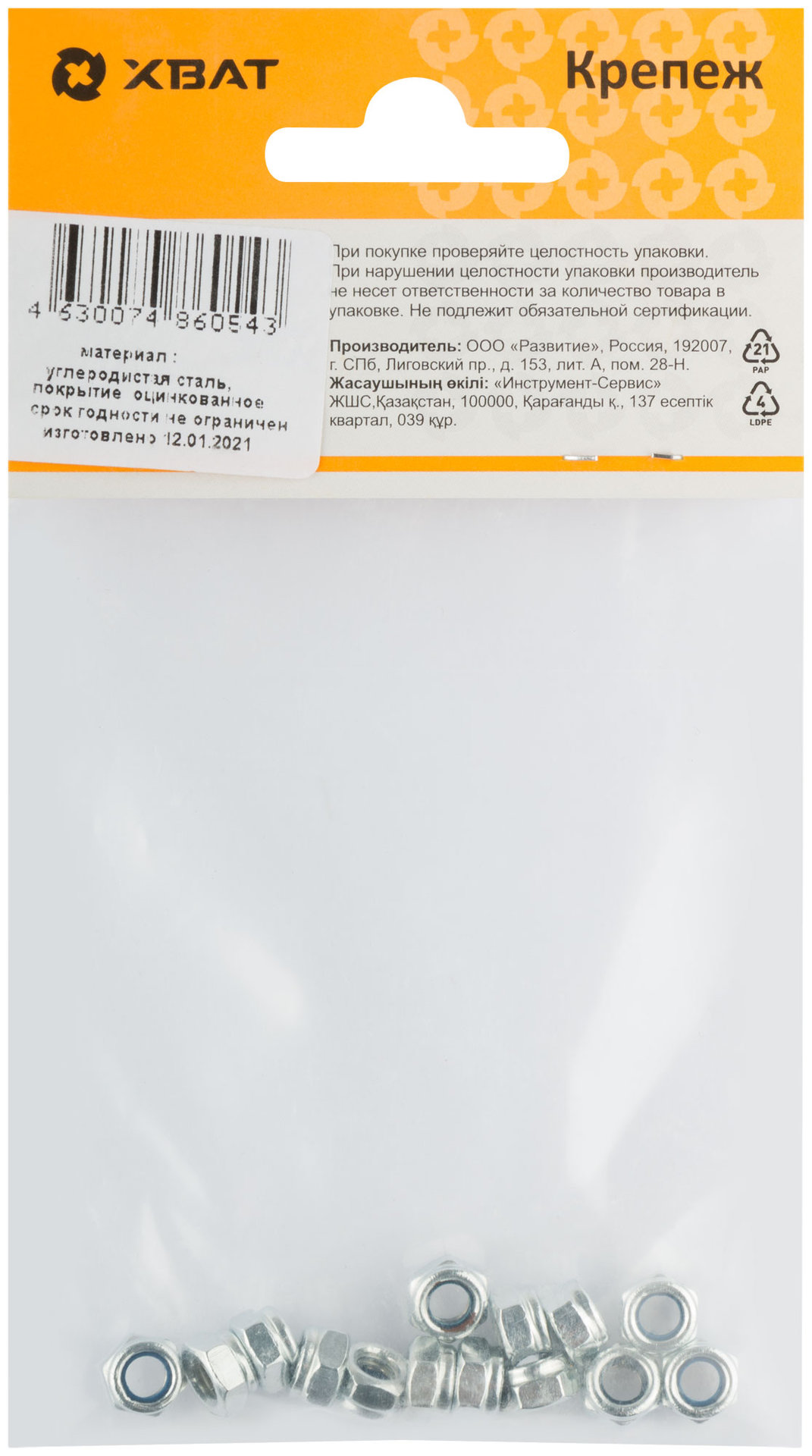 Гайка самоконтрящаяся с нейлоновой вставкой М5 ( фасовка 14 шт ) DIN 985 (28705-2)