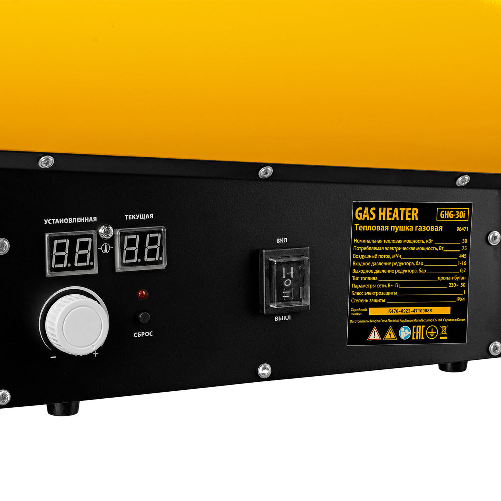 Газовая тепловая пушка GHG-30i, 30 кВт, цифровой термостат, пропан-бутан Denzel (96471)