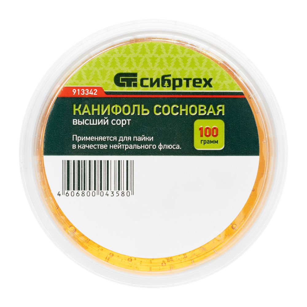 Канифоль сосновая, банка 100 г, ГОСТ 19113-84 Сибртех (913342)